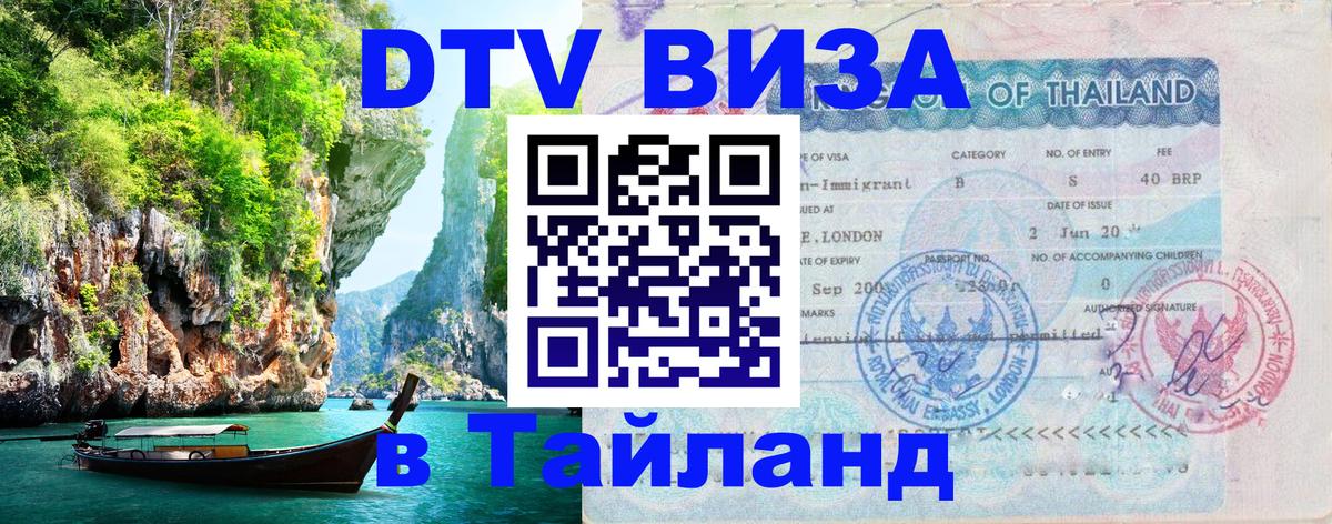 Оформление DTV визы под ключ: стоимость и тарифы, только загранпаспорт - Афины  21.11.2025 